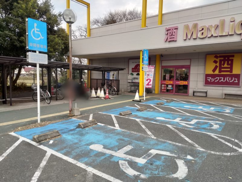 マックスバリュ基山店の障害者専用駐車場