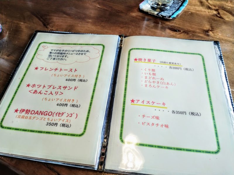 佐賀県基山町のカフェ エクラリッシュの軽食・コーヒーメニュー