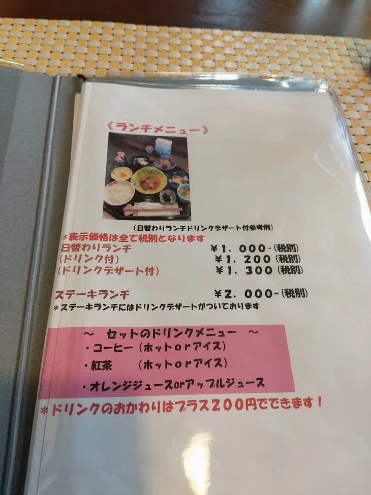 ふきのとうのランチメニュー